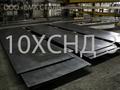Лист 10ХСНД  от 2мм до 140мм для мостов и  металлических конструкций