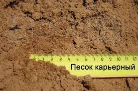 Песок для раствора и других работ