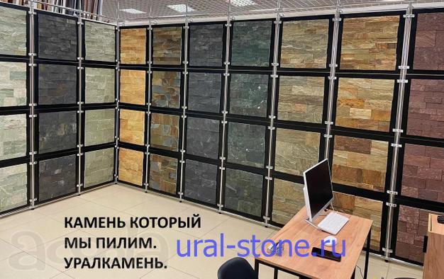 Плитка из природного Уральского камня.