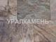 Плитка из природного Уральского камня.