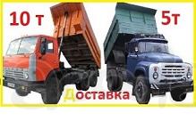 Доставка Щебень песок отсев чернозём перегной вскрыша аренда