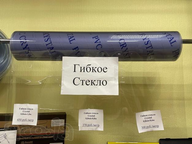 Гибкое стекло разных размеров