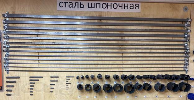 Сталь шпоночная 1000мм (марка стали 45), шпонки.